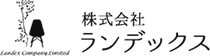 株式会社ランデックス